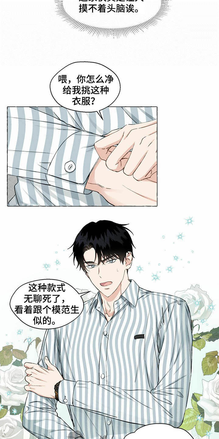 第62章：挑衣服14