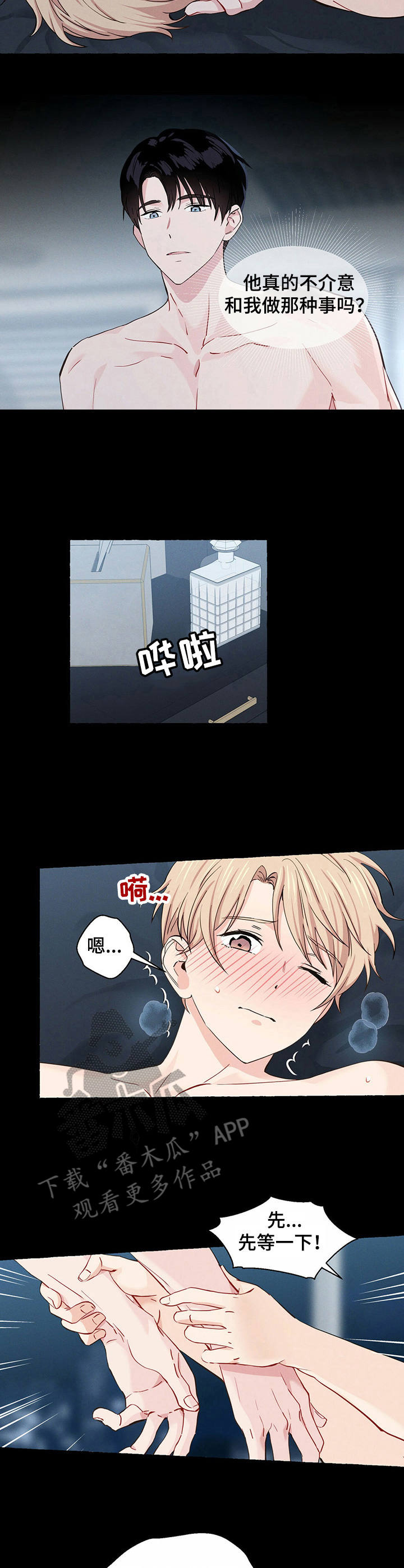 第20章：动情6