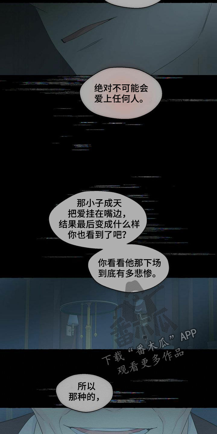 第72章：真正的爱11