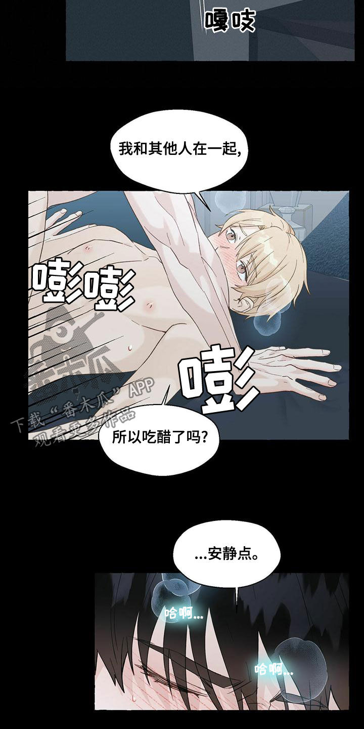 第106章：笨蛋6