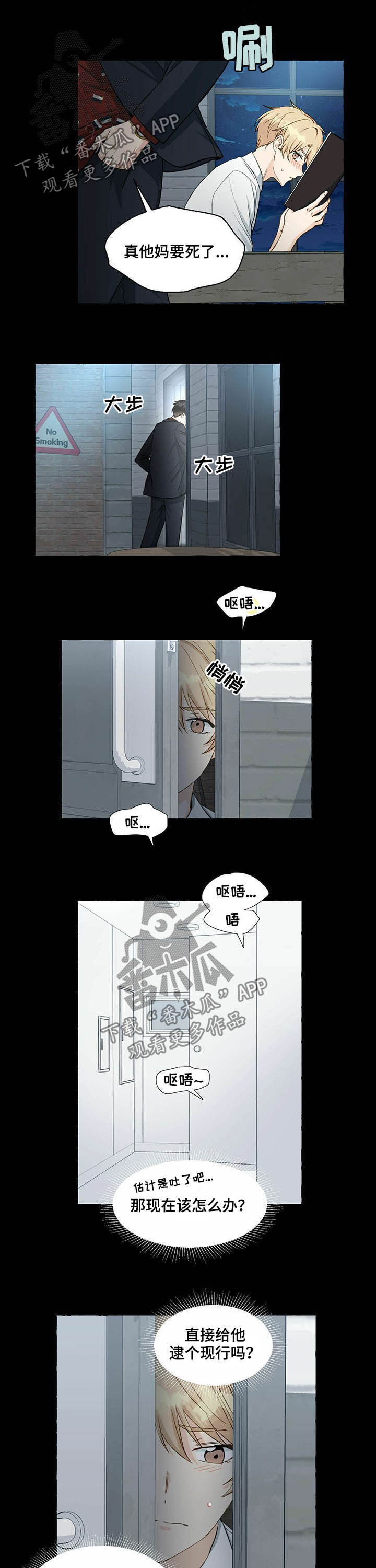 第56章：认错了5