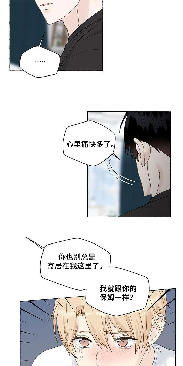 第116章：一无所知21