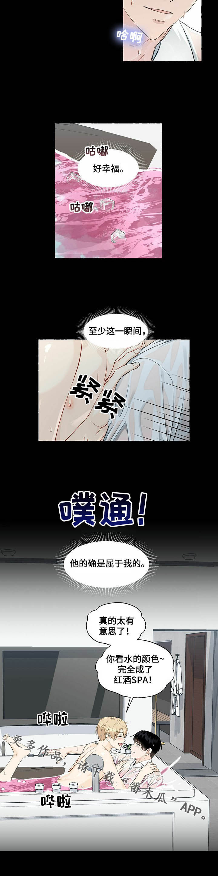 第48章：幸福8