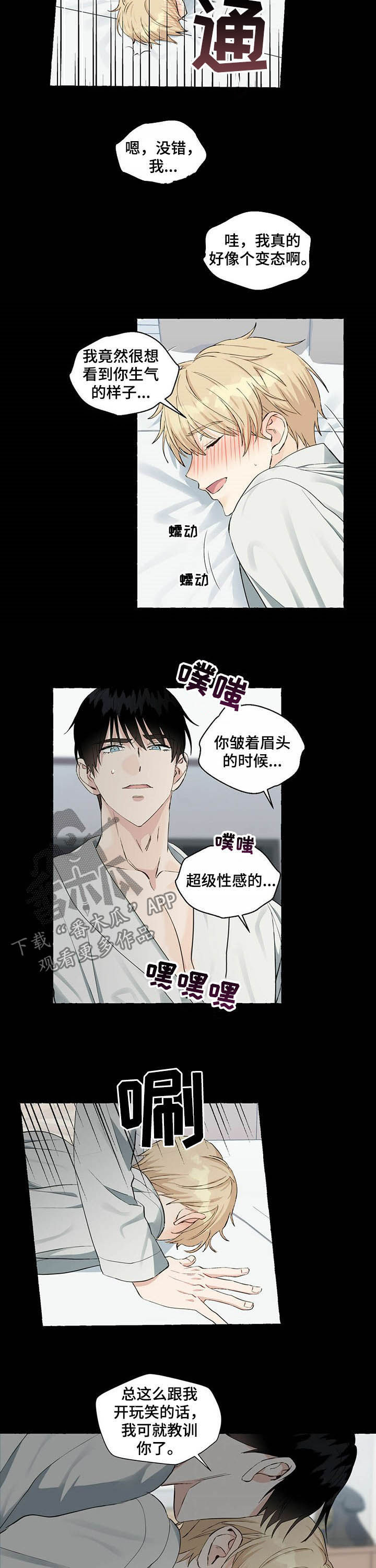 第50章：装醉3