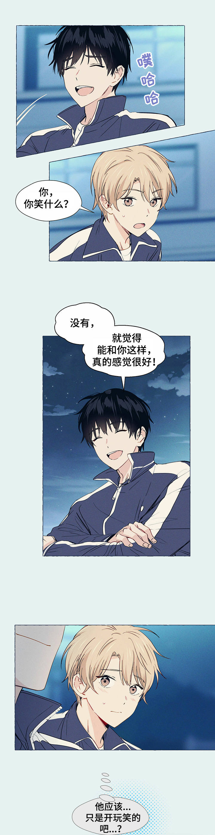第2章：回忆7