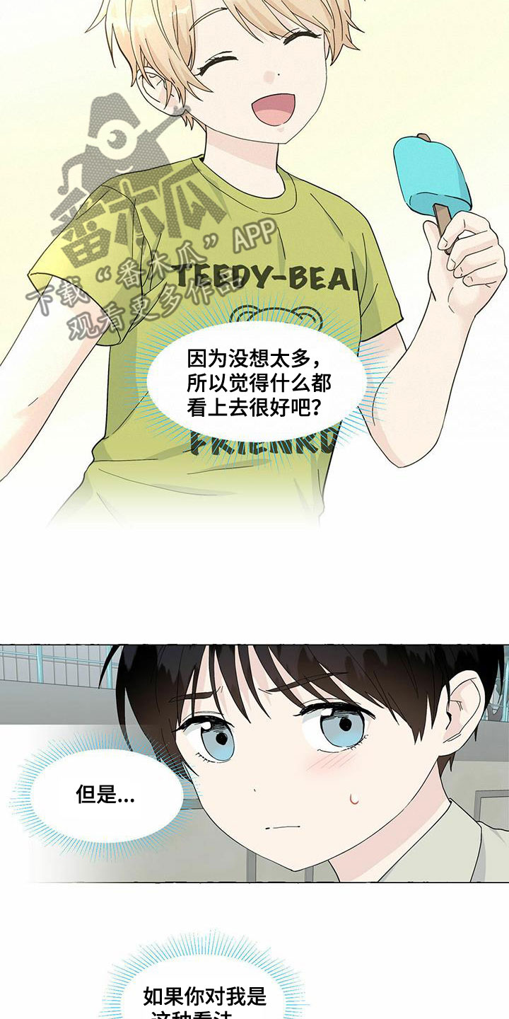 第88章：心中的好人6