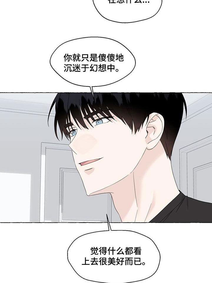 第112章：永远记住9