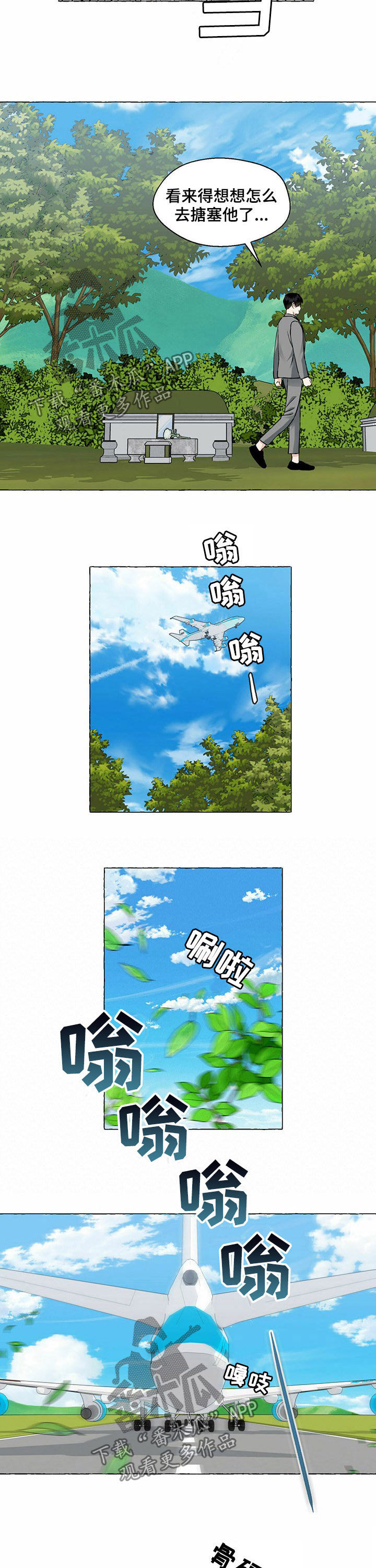 第54章：回国5
