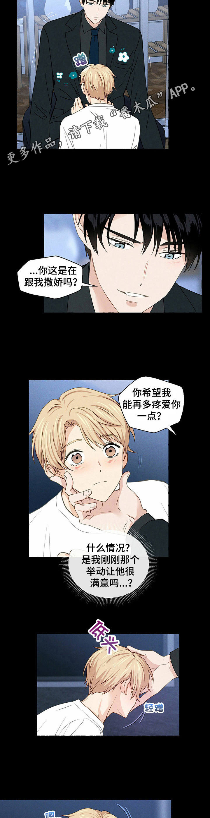 第18章：称赞6