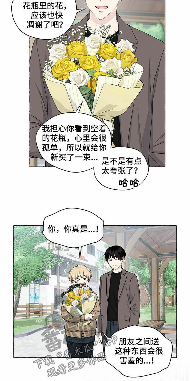第70章：非你不可9