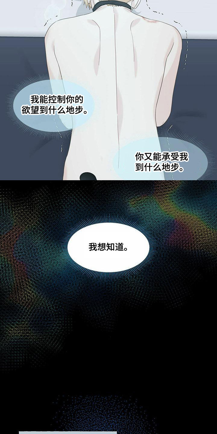 第108章：不服输10