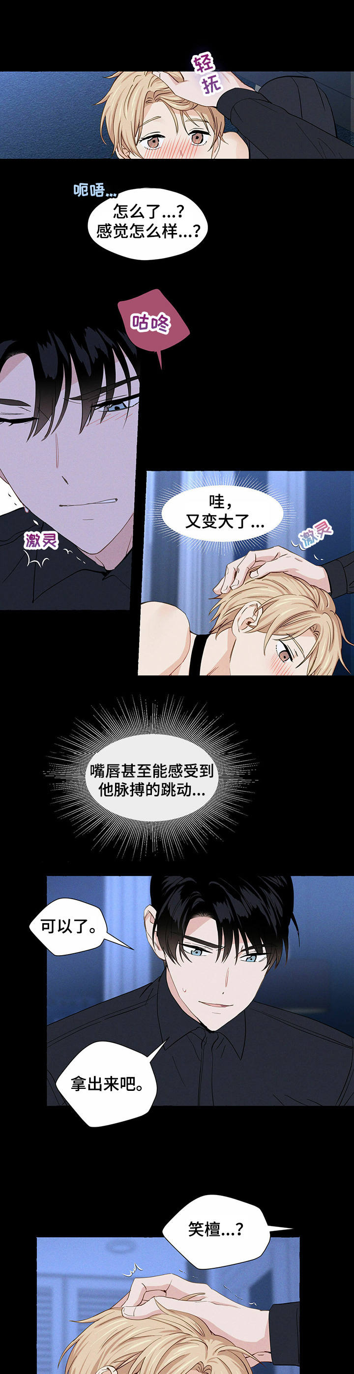 第11章：主动3