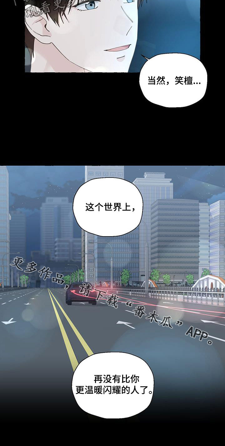 第146章：做朋友28