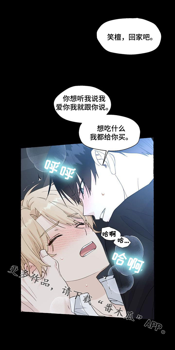 第133章：回家吧16