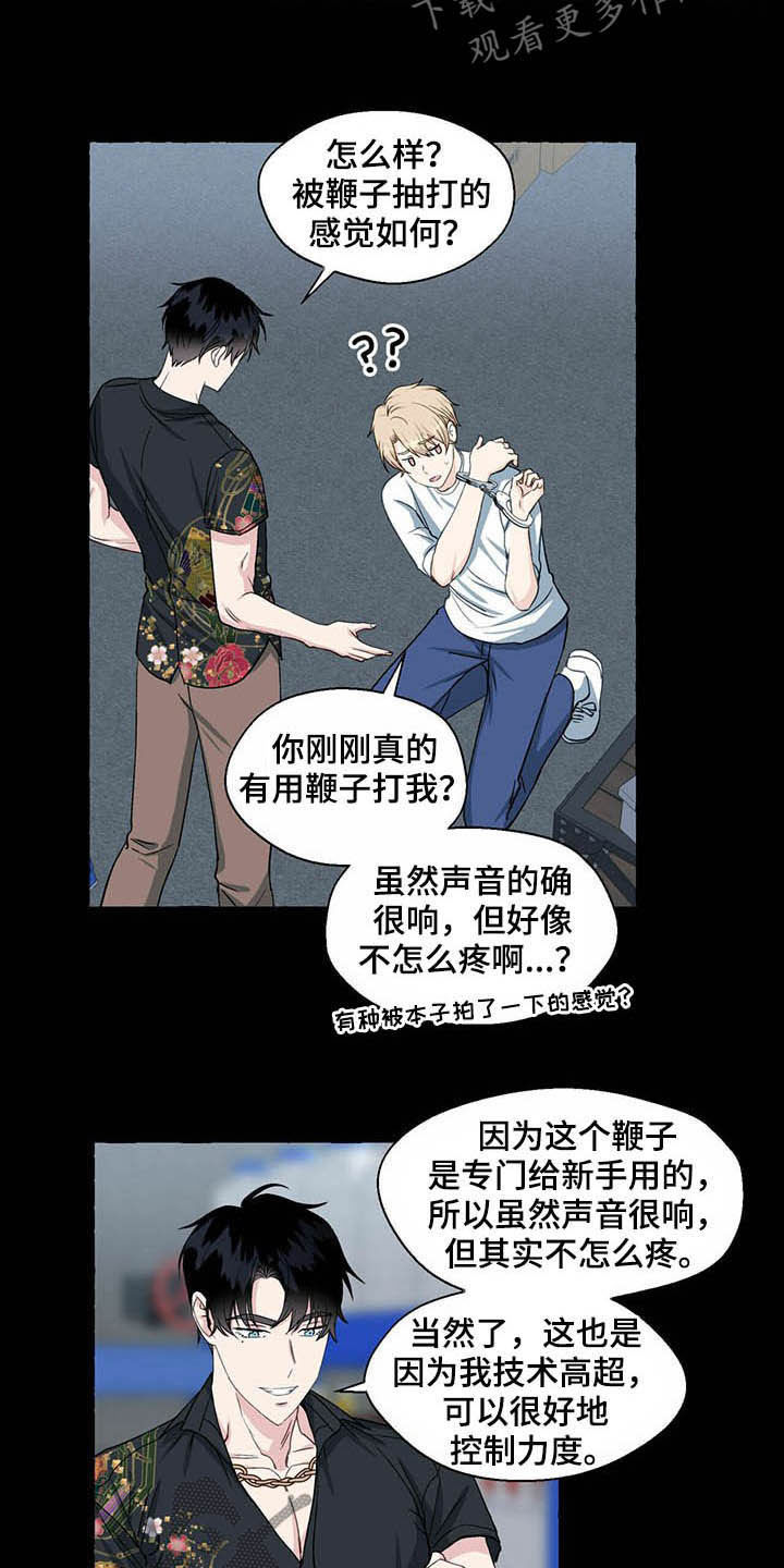 第64章：留下痕迹9