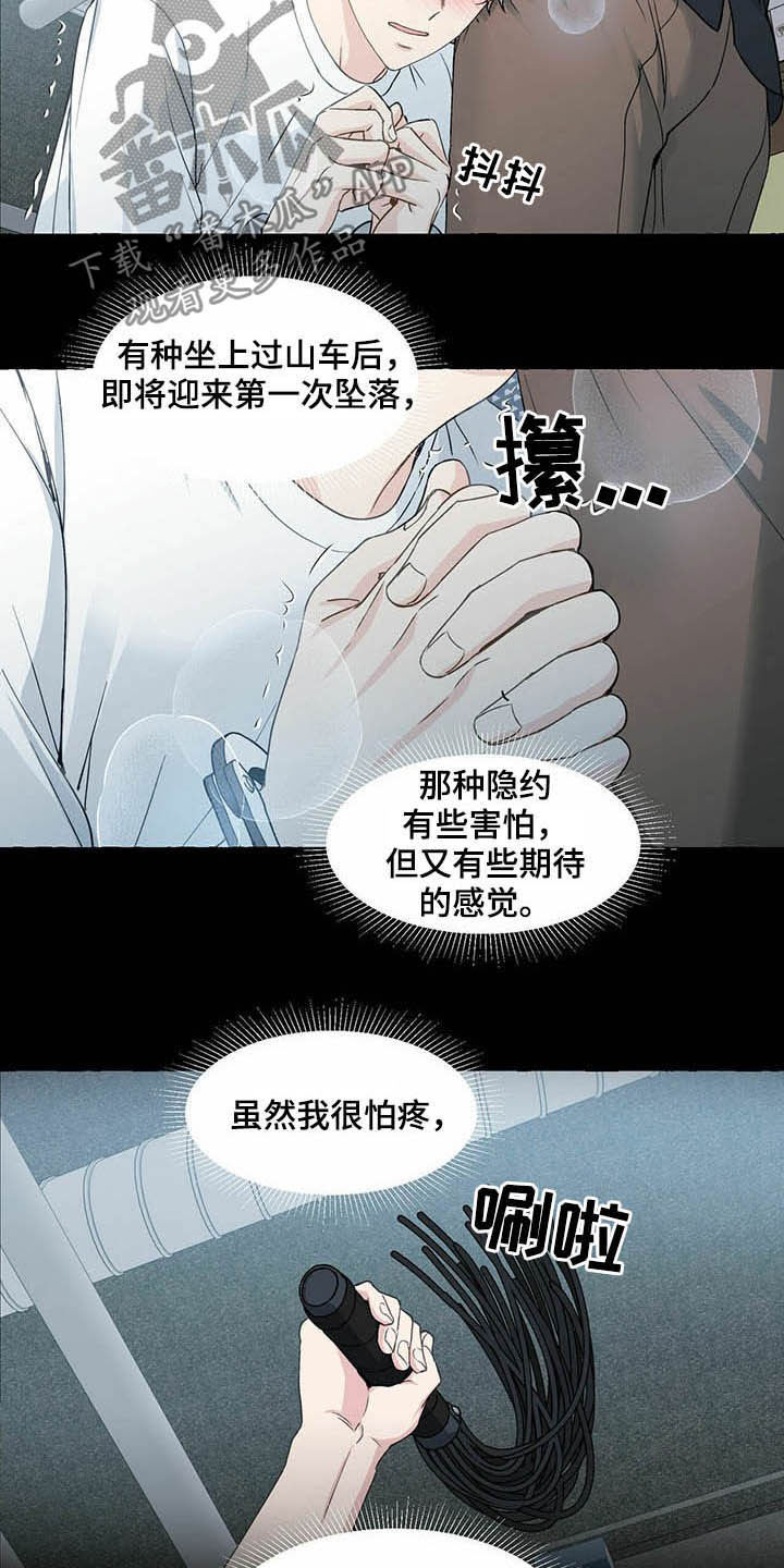 第64章：留下痕迹6