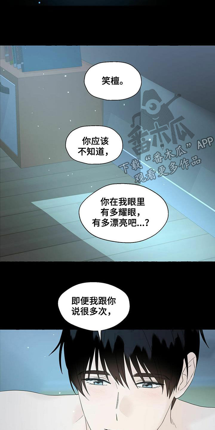 第71章：解释16