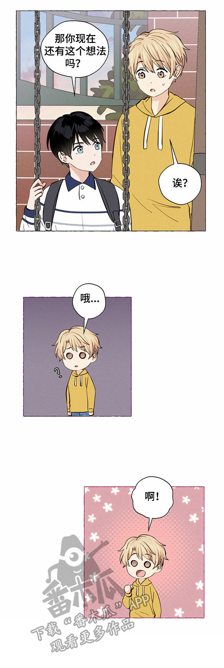 第24章：想不通5