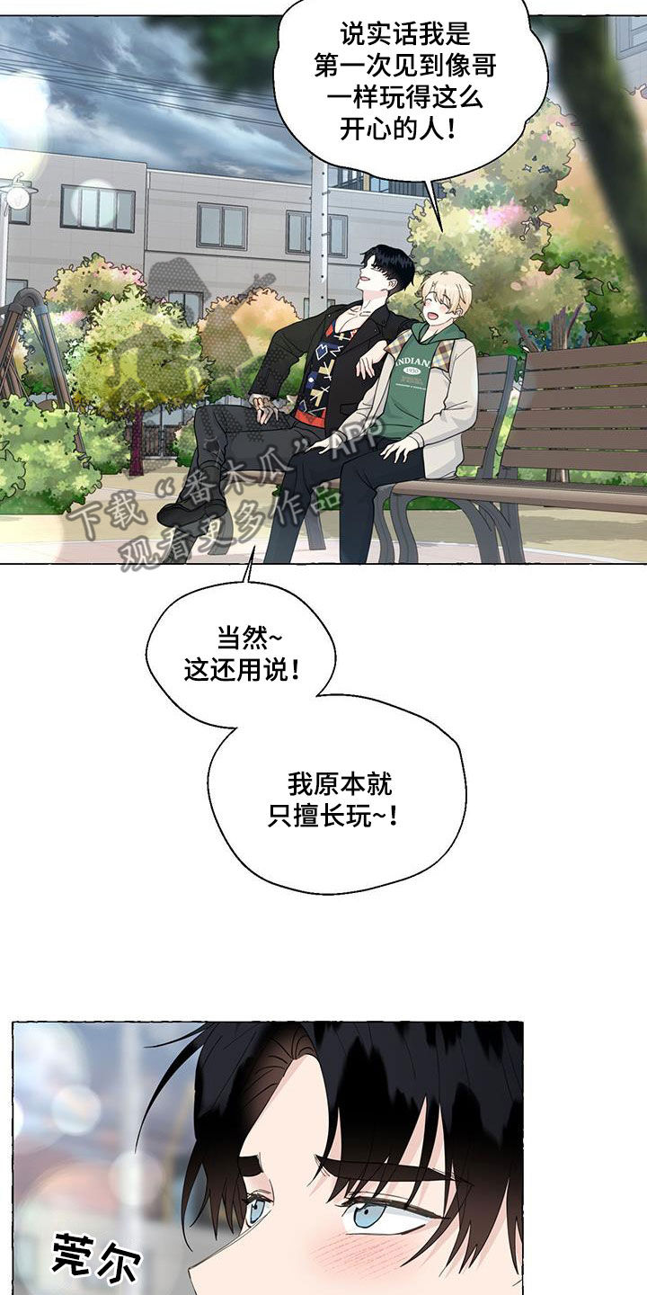 第146章：做朋友11