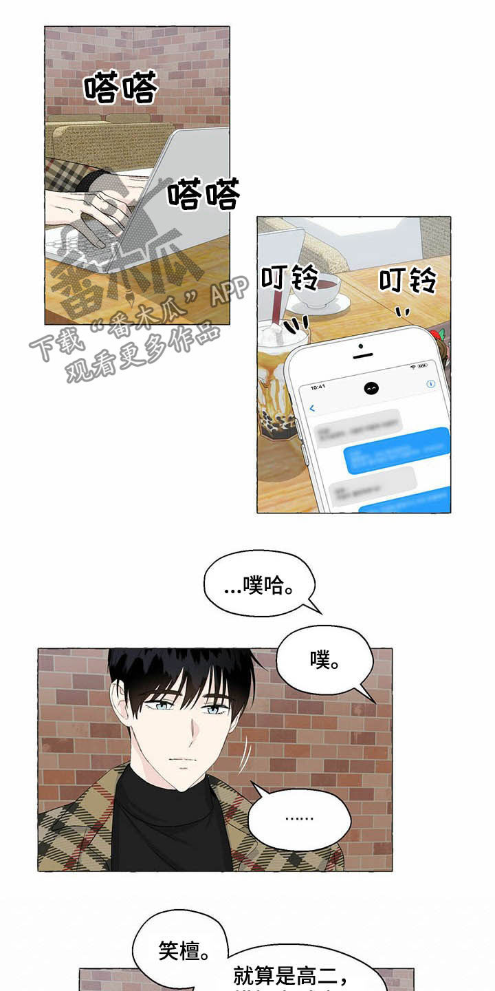 第69章：表情管理5