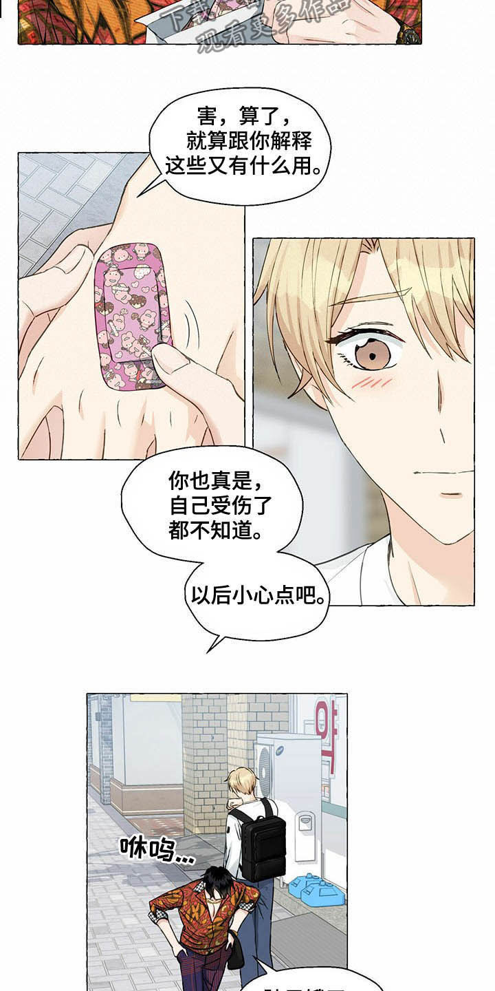 第61章：好可怕13