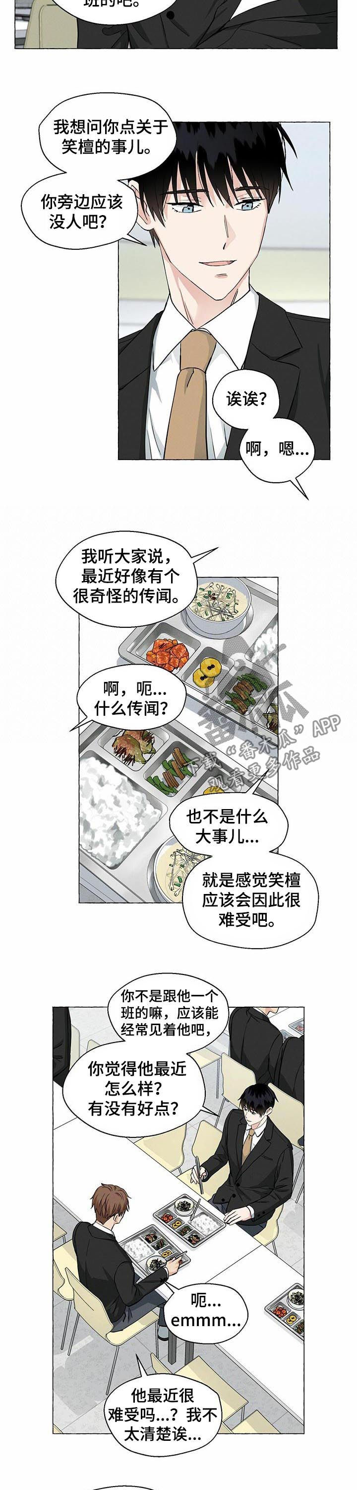 第35章：试探3