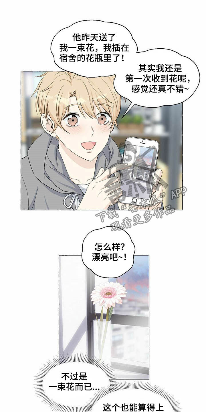 第69章：表情管理9