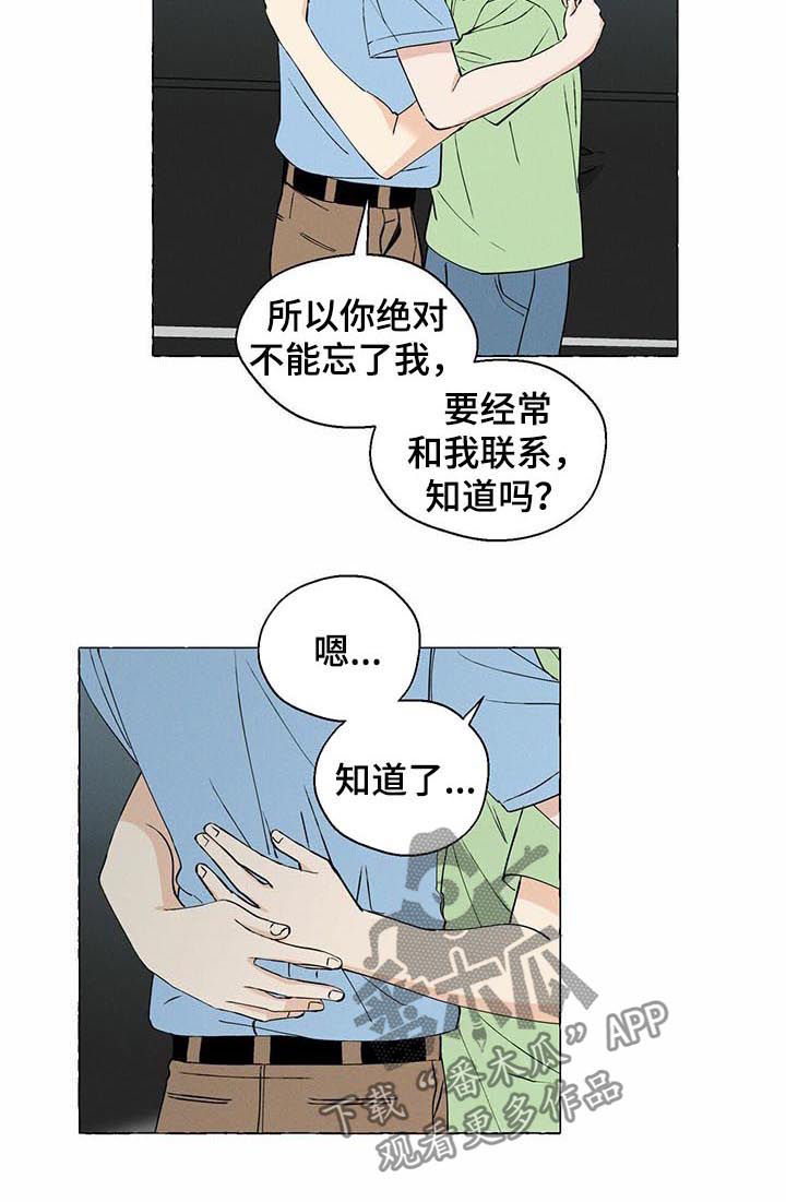 第26章：断了联系6