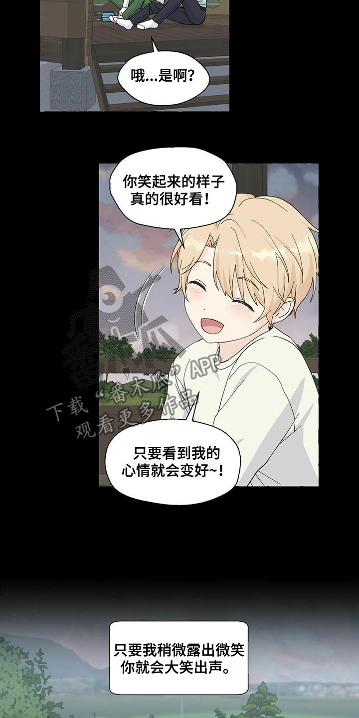 第91章：笔下的未来6