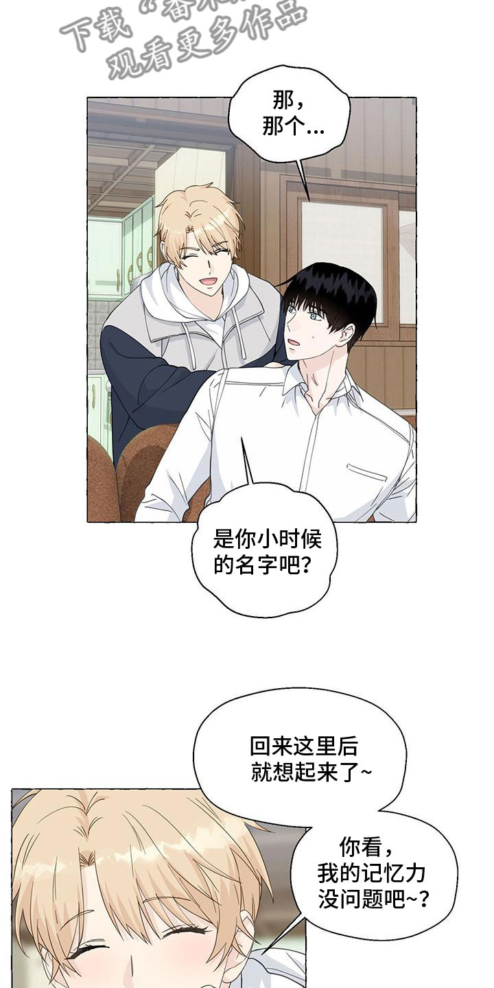 第140章：名字5