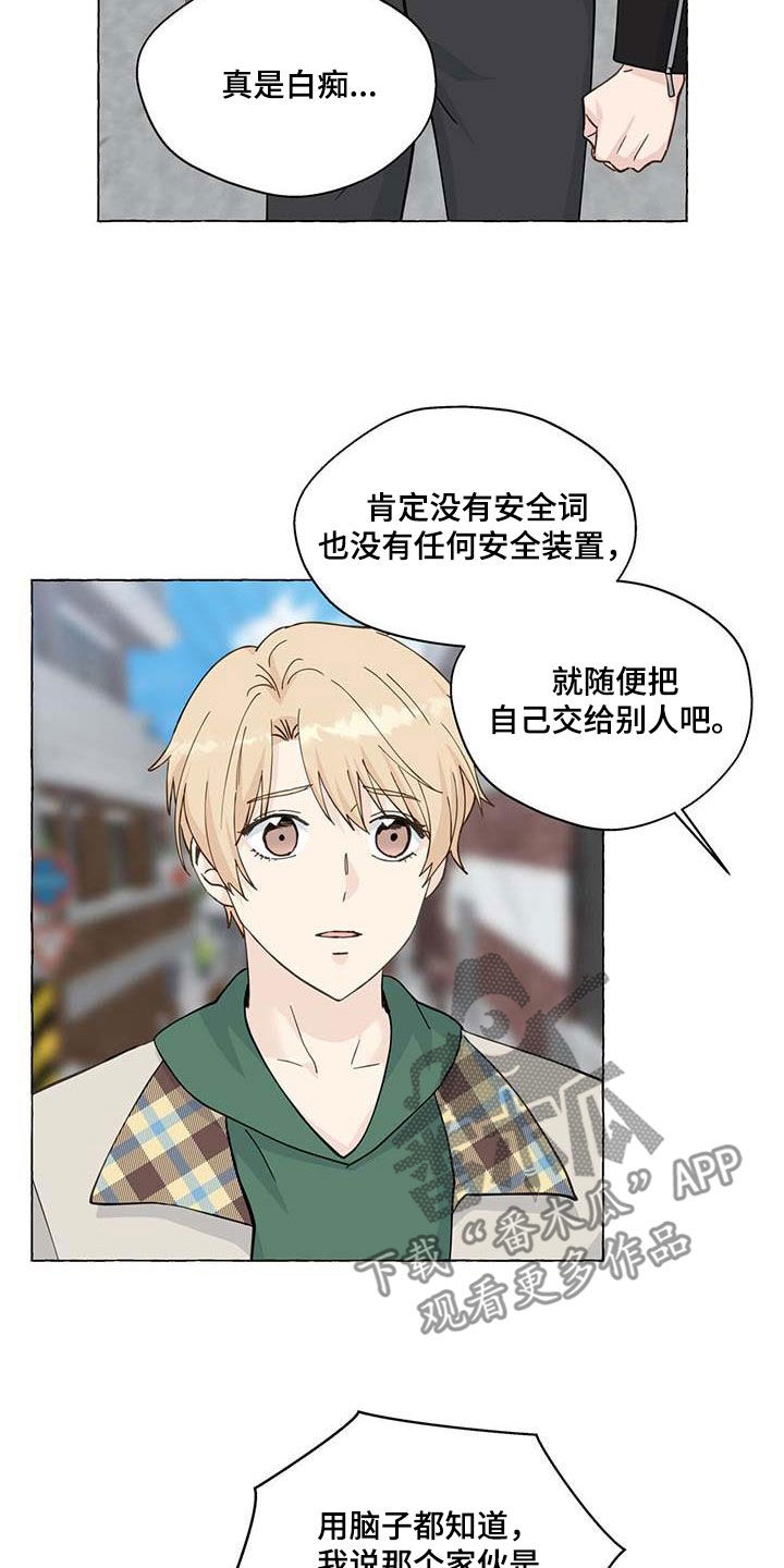 第142章：反社会22