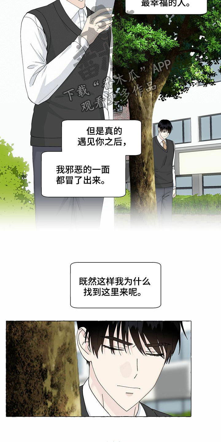 第97章：我有交往的人了11