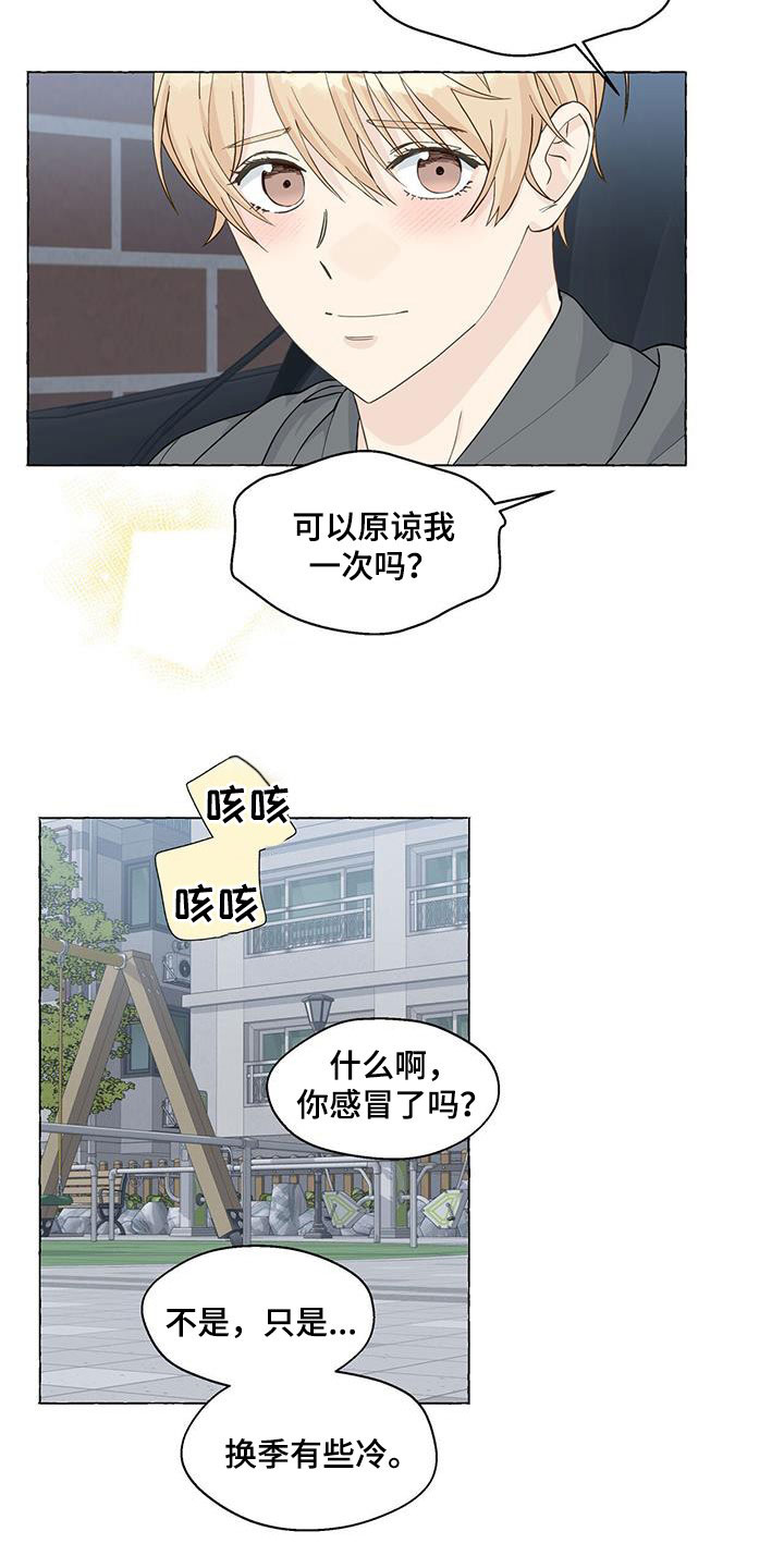第121章：为什么撒谎11