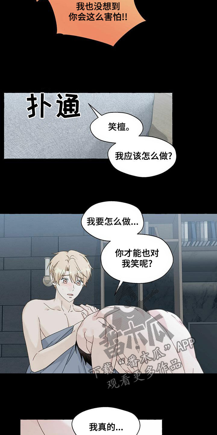 第101章：就那么喜欢我吗7