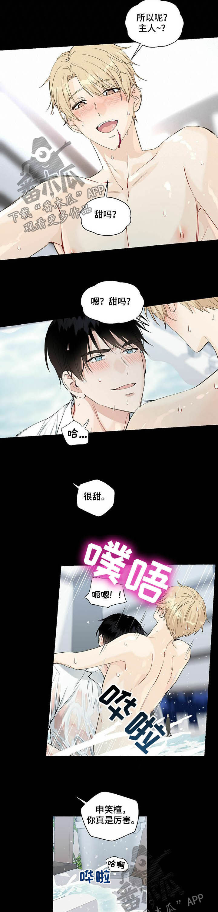 第48章：幸福2