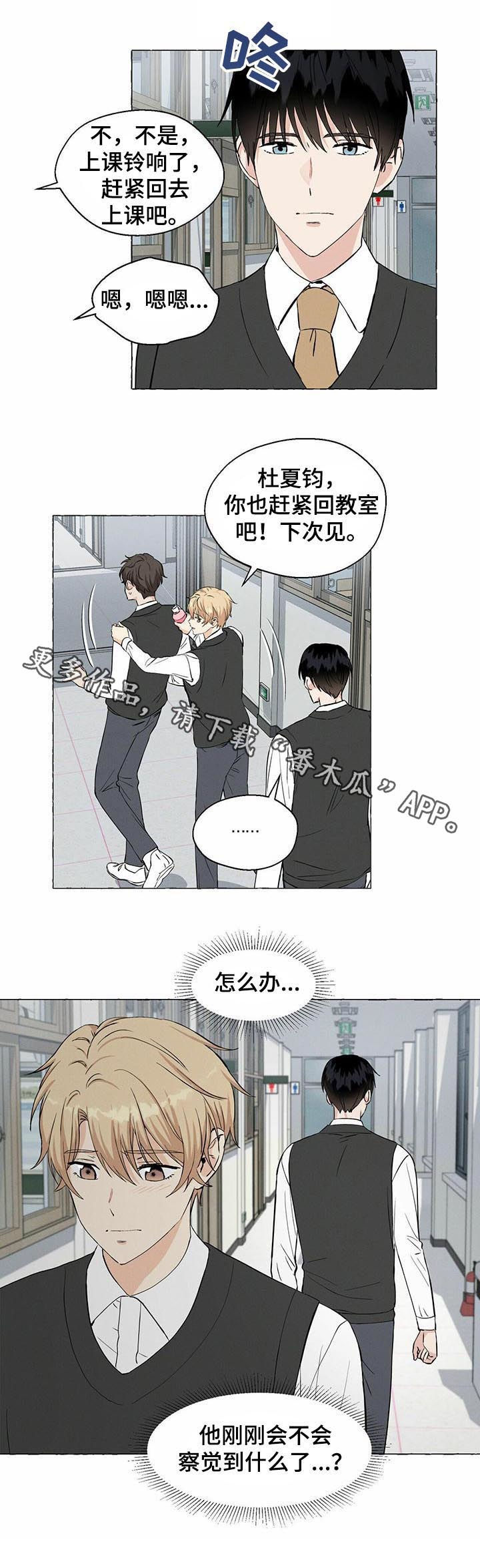第33章：传闻9