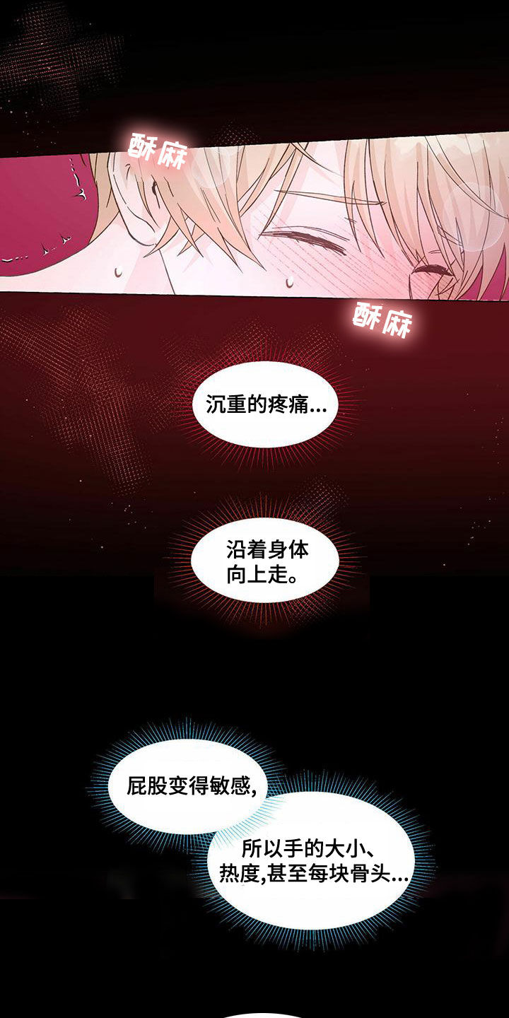 第104章：更加温柔10