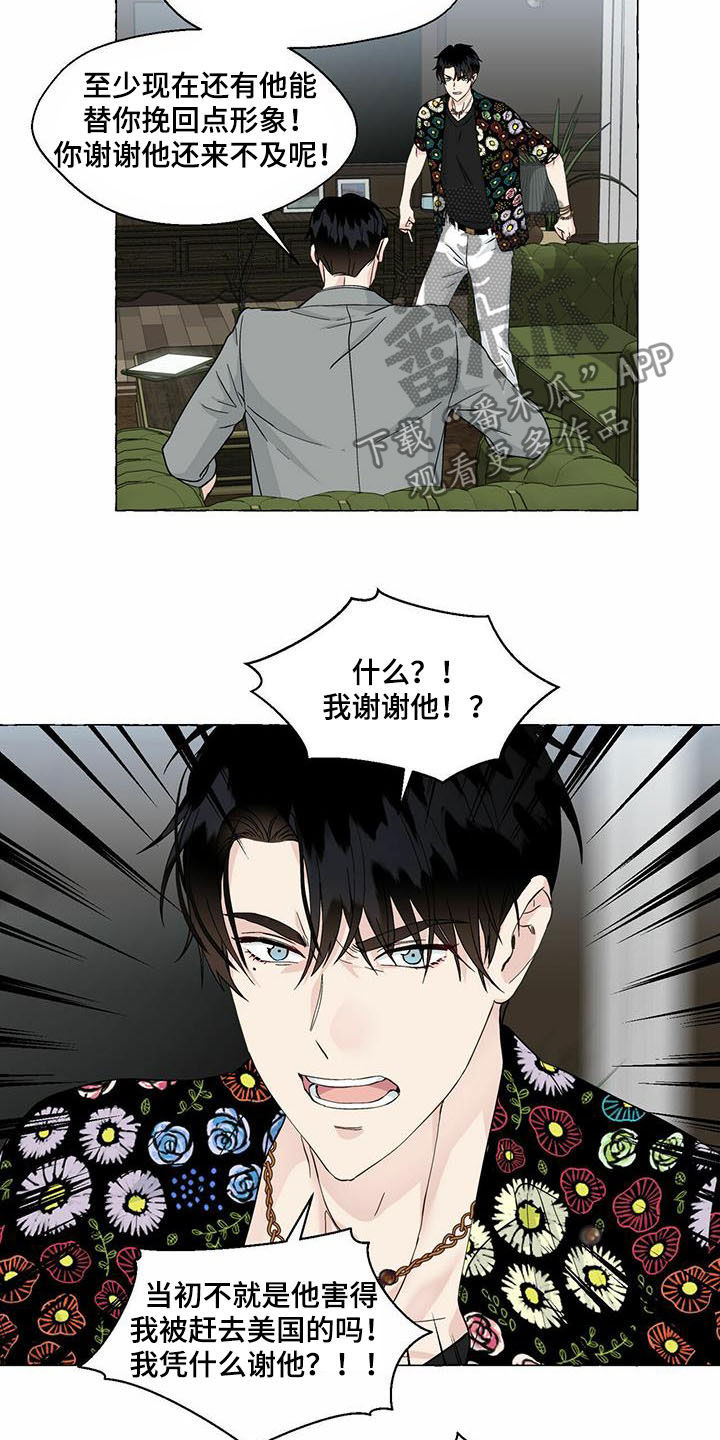 第76章：当猴耍10