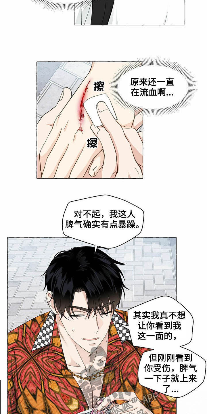 第61章：好可怕12