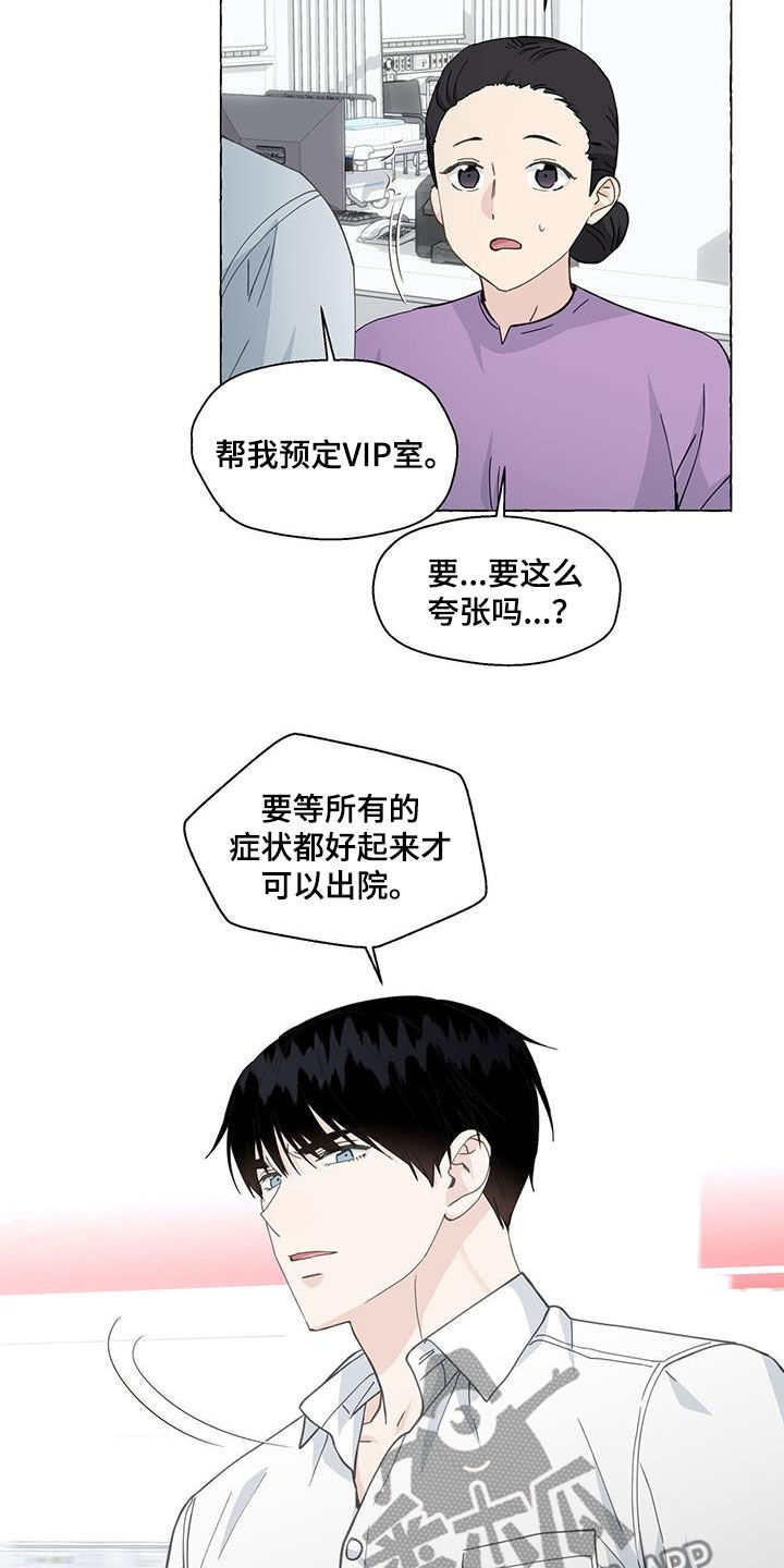 第125章：急救室2