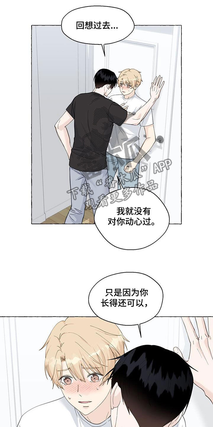 第115章：愚蠢的人15