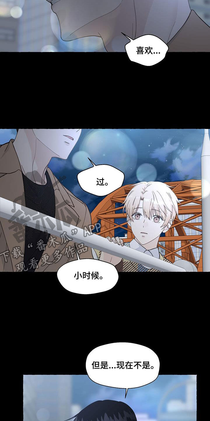 第130章：越喜欢越孤单17