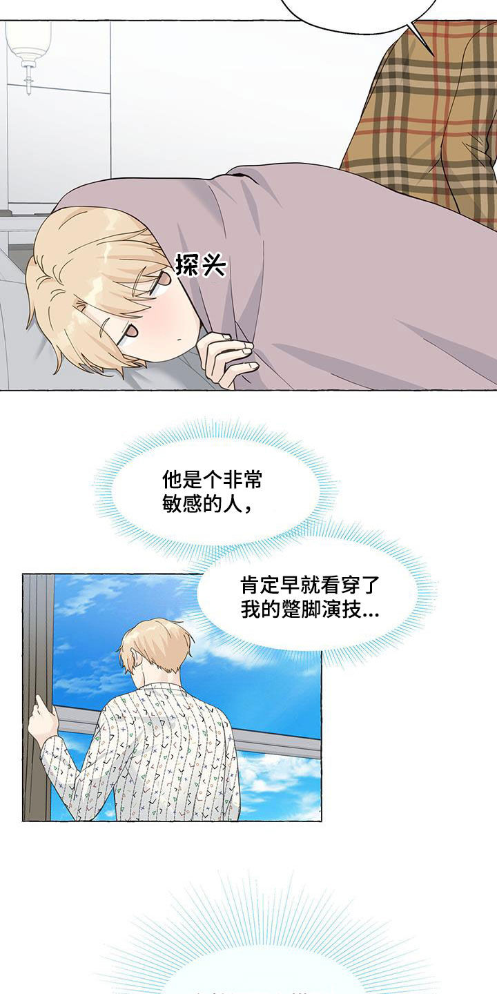 第127章：拿捏9