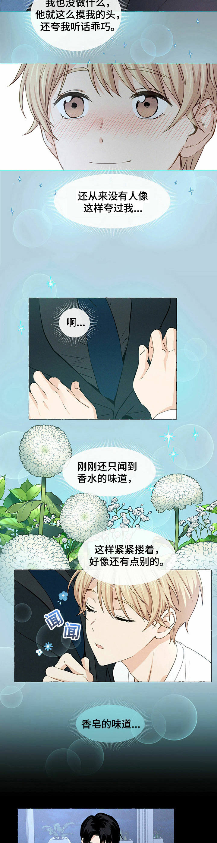 第18章：称赞5