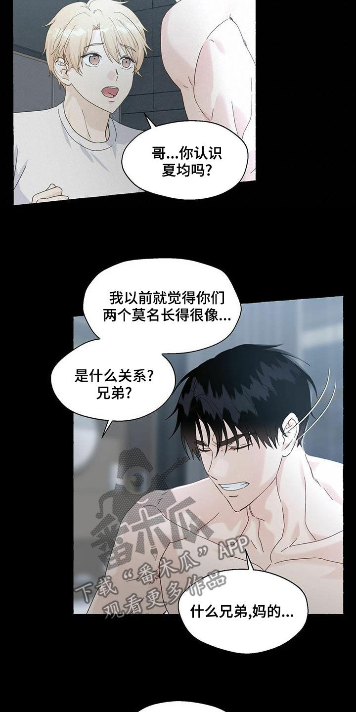 第100章：有人来了6