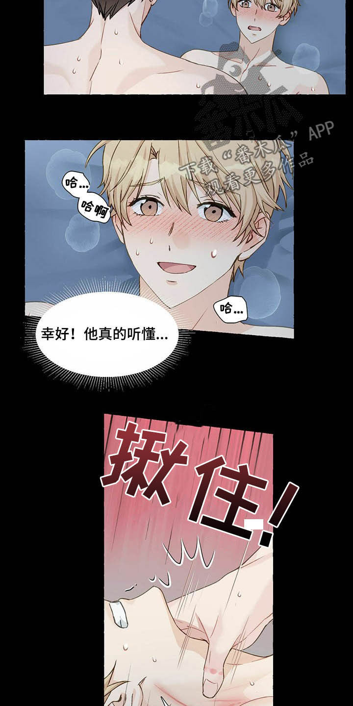 第68章：适得其反11