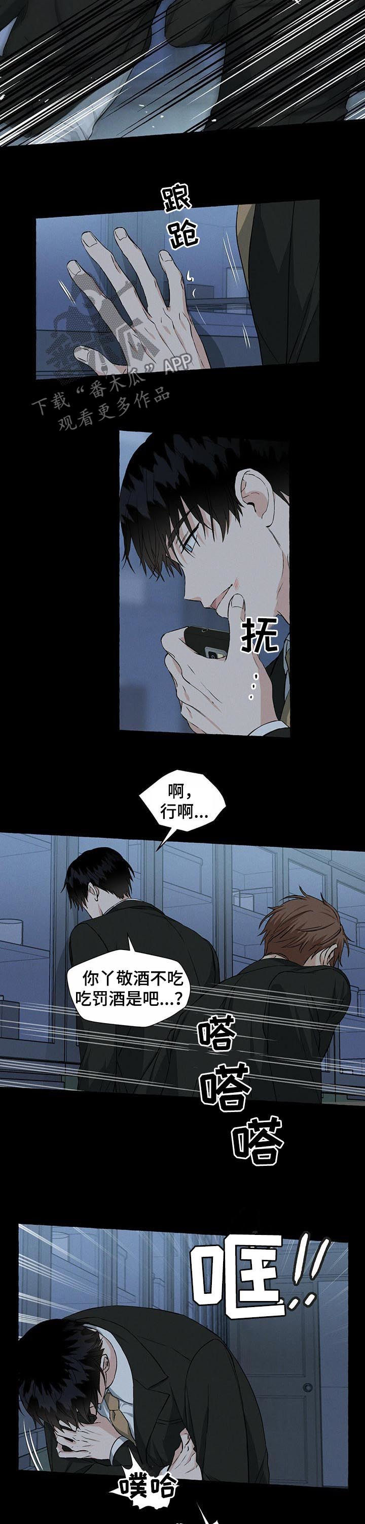 第36章：敬酒不吃吃罚酒7