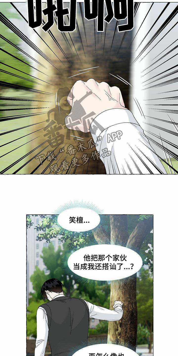 第97章：我有交往的人了5
