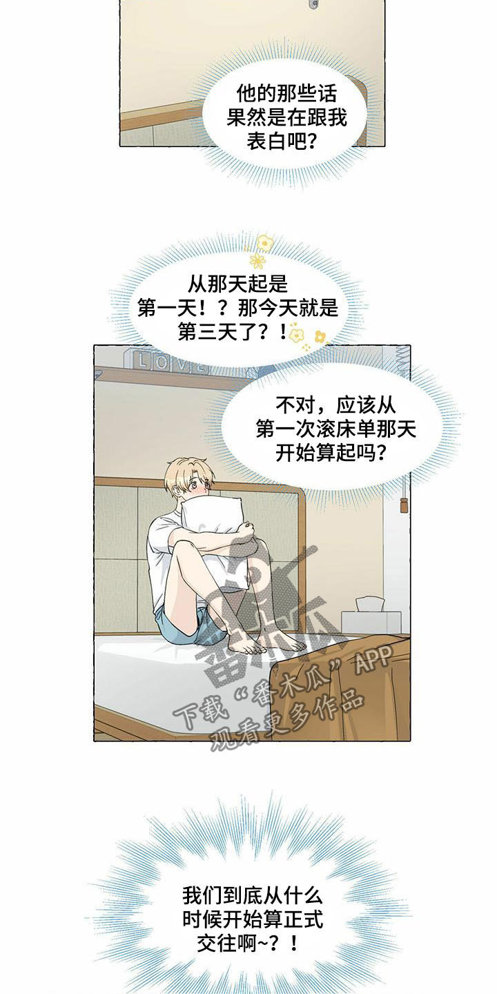 第75章：早晨6