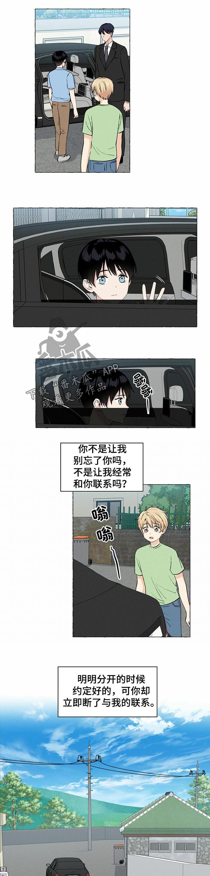 第26章：断了联系7